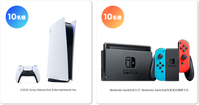 PlayStation5 & Nintendo Switch