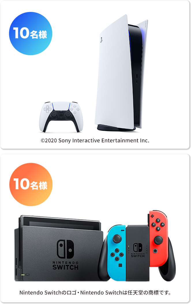 PlayStation5 & Nintendo Switch