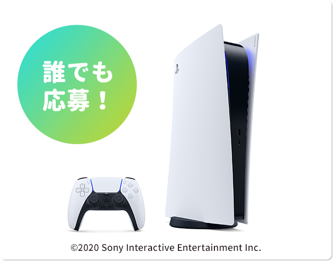 プレイステーション 5 