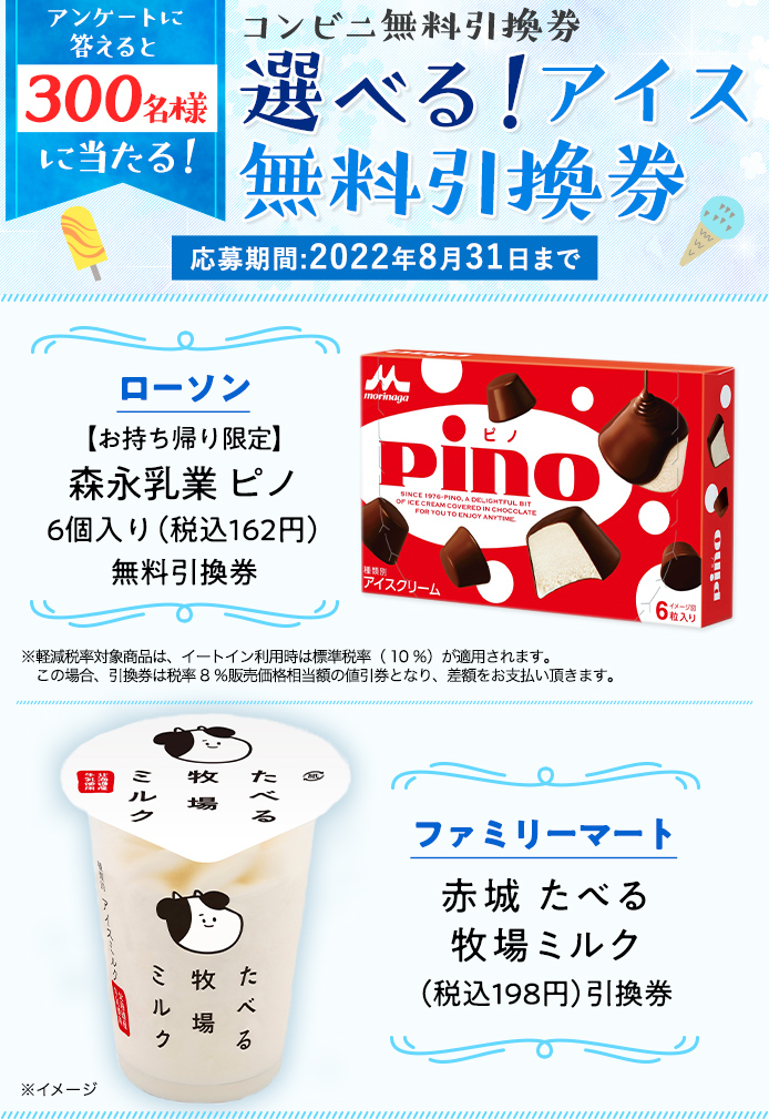 セブンイレブン 無料引換10枚 - フード・ドリンク券