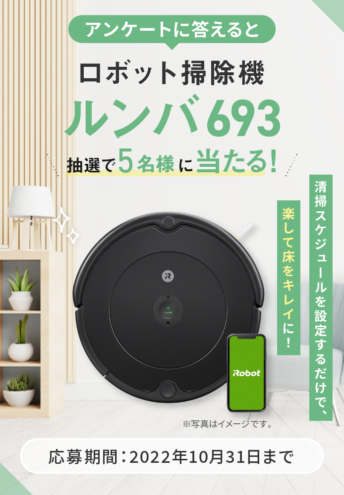 新品未使用》Roomba693 ルンバ ロボット掃除機スマホ/家電/カメラ