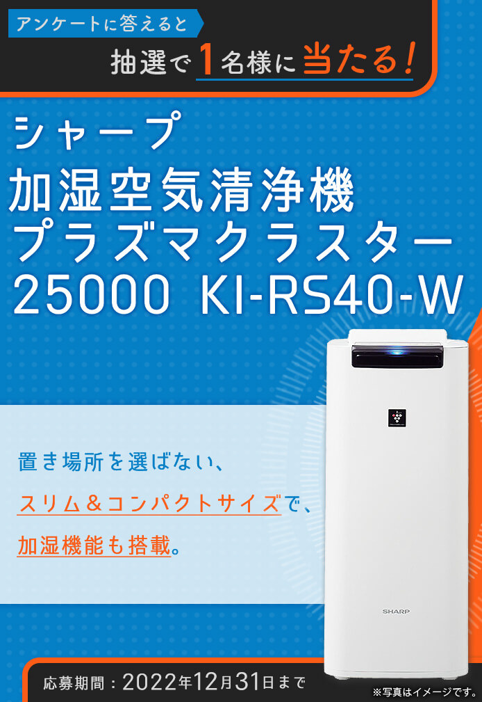 SHARP新品　シャープ加湿空気清浄機　ki-rs40-w プラズマクラスター25000