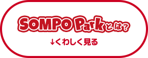 SOMPO Parkとは？ くわしく見る