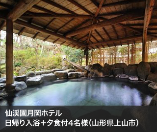 仙渓園月岡ホテル