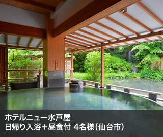 ホテルニュー水戸屋