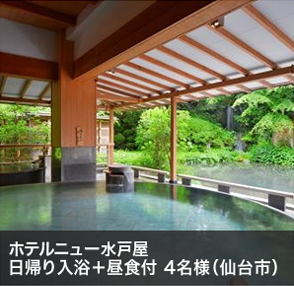 ホテルニュー水戸屋