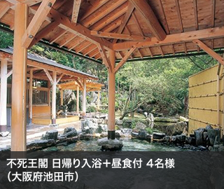 不死王閣
