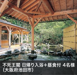 不死王閣