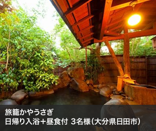 旅籠かやうさぎ