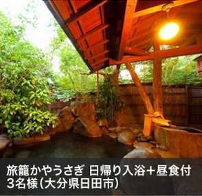 旅籠かやうさぎ