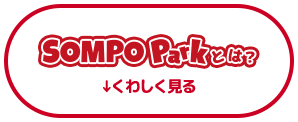 SOMPO Parkとは？ くわしく見る