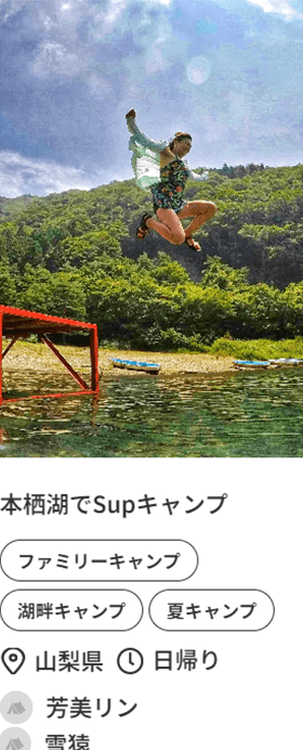 本栖湖でSupキャンプ