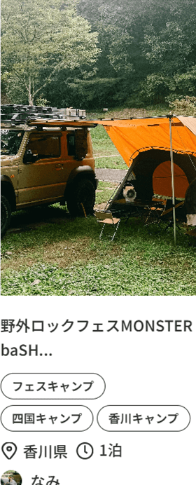 野外ロックフェスMONSTER baSH…