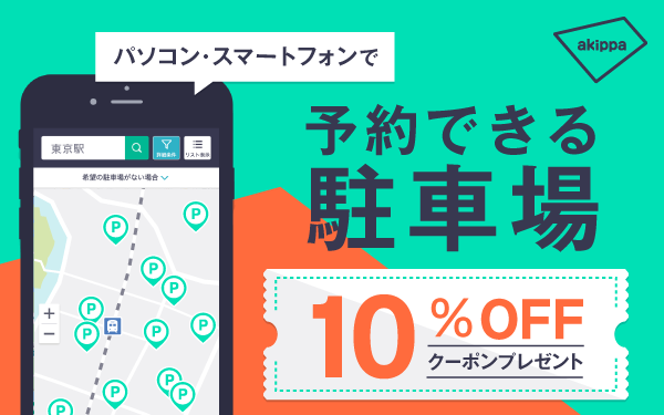 クーポン