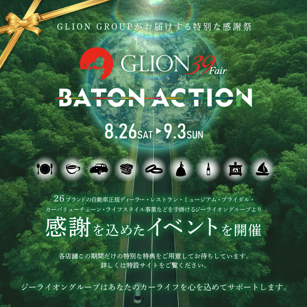 GLION39Fair