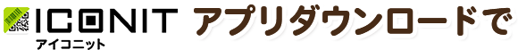 ダウンロードで