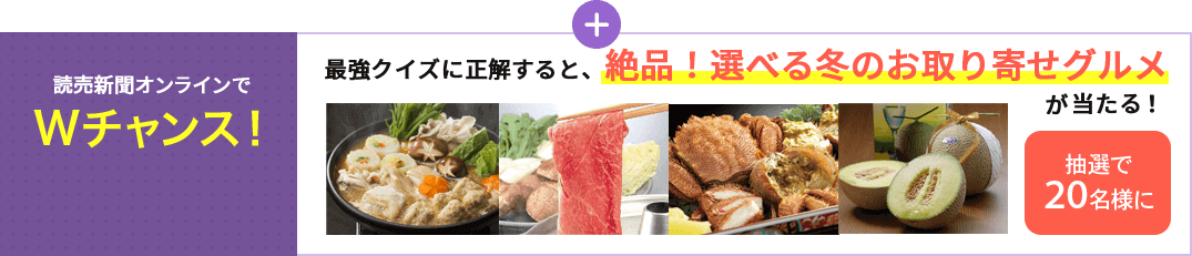 Wチャンス