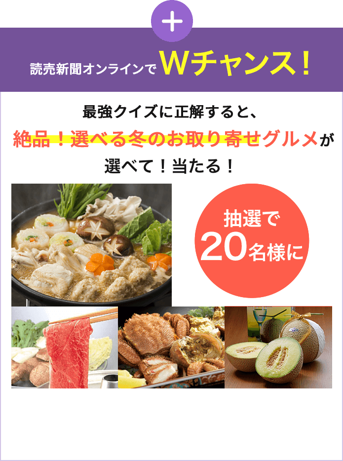 Wチャンス
