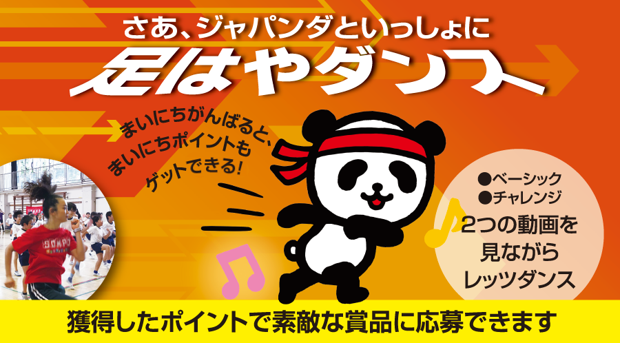 家族でもOK！友達紹介キャンペーン