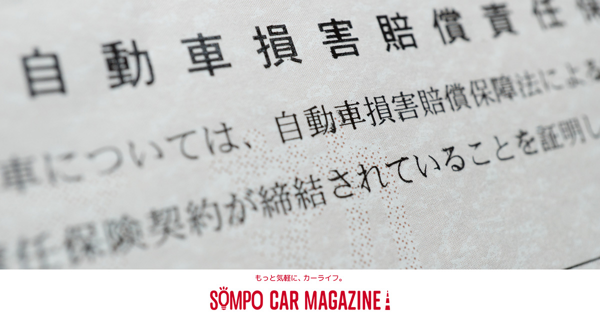vtz250 書類、自賠責保険あり 自賠責保険証明書はどこにある？無くした場合の対処法も解説