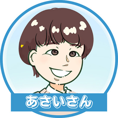 あさいさん