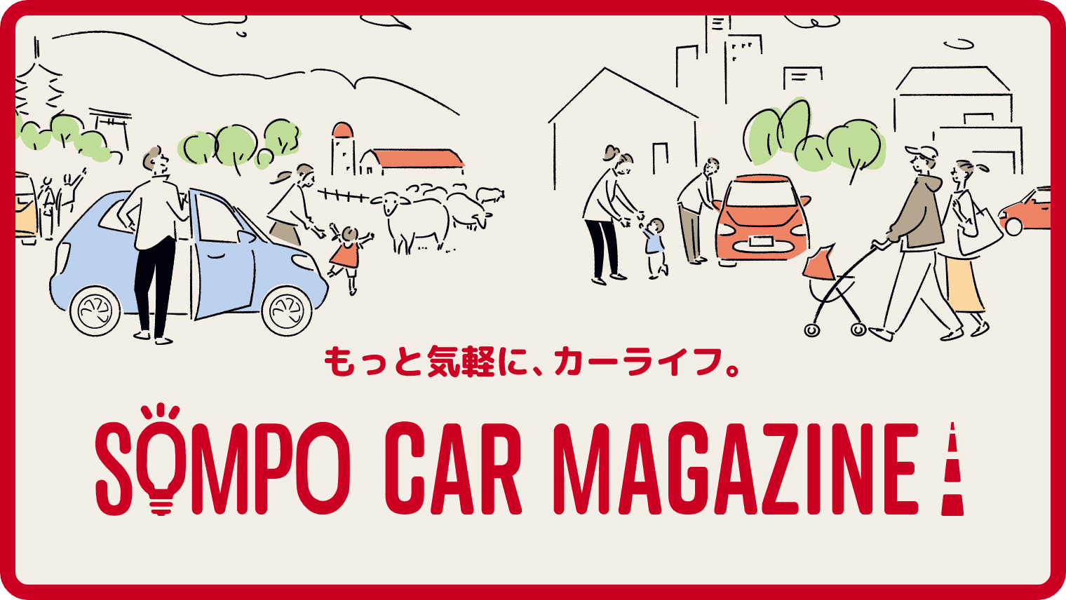 SOMPO CAR MAGAZINE