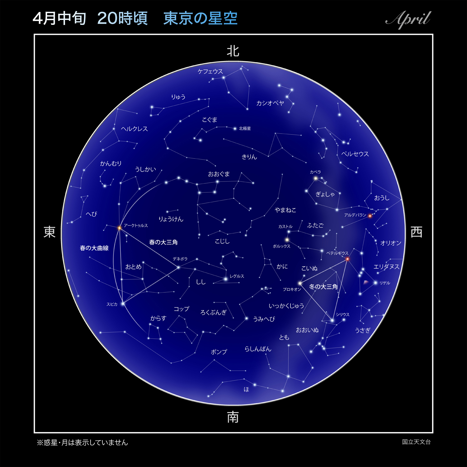 4月中旬 20時頃 東京の星空