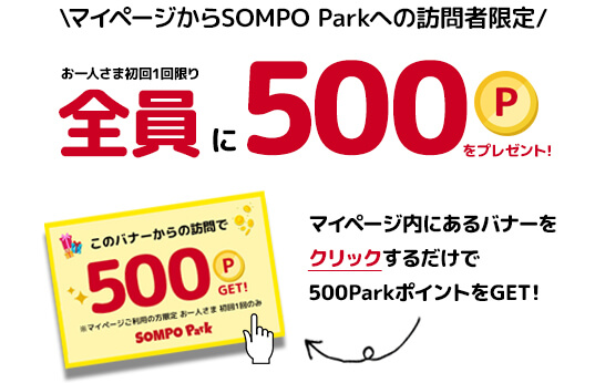 500Pゲット