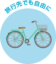 電動自転車