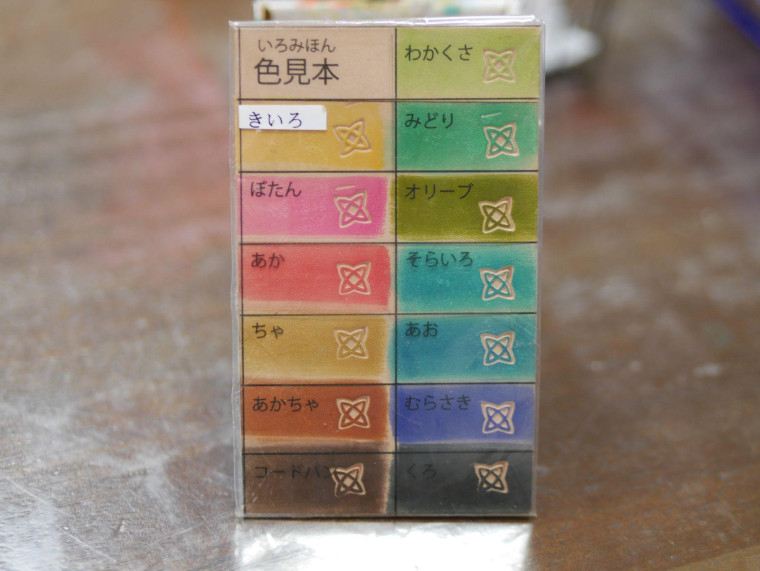 色んな色の着色見本
