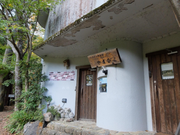 森の中に佇む喫茶店「やまびこ」の外観