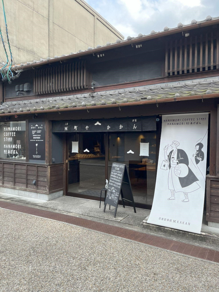 古い家屋を改装したおしゃれなカフェ「ハナモリコーヒースタンド」の外観