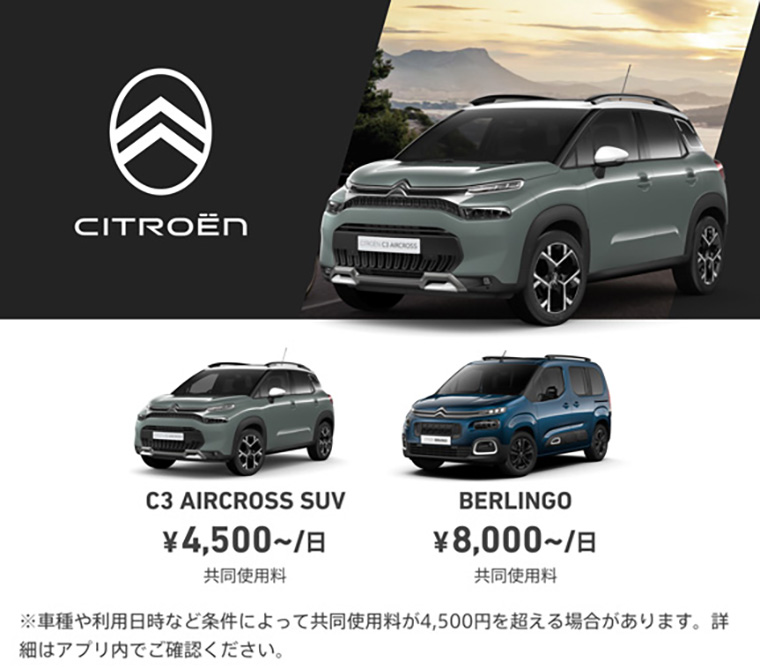カーキと黒のシトロエンの車