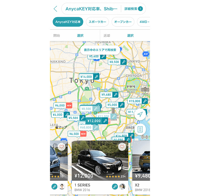 AnycaKey車検索画面