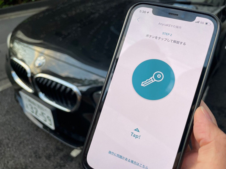 AnycaKeyアプリに表示された車の開錠画面