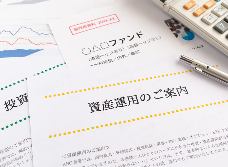 投資や資産運用のご案内のチラシ