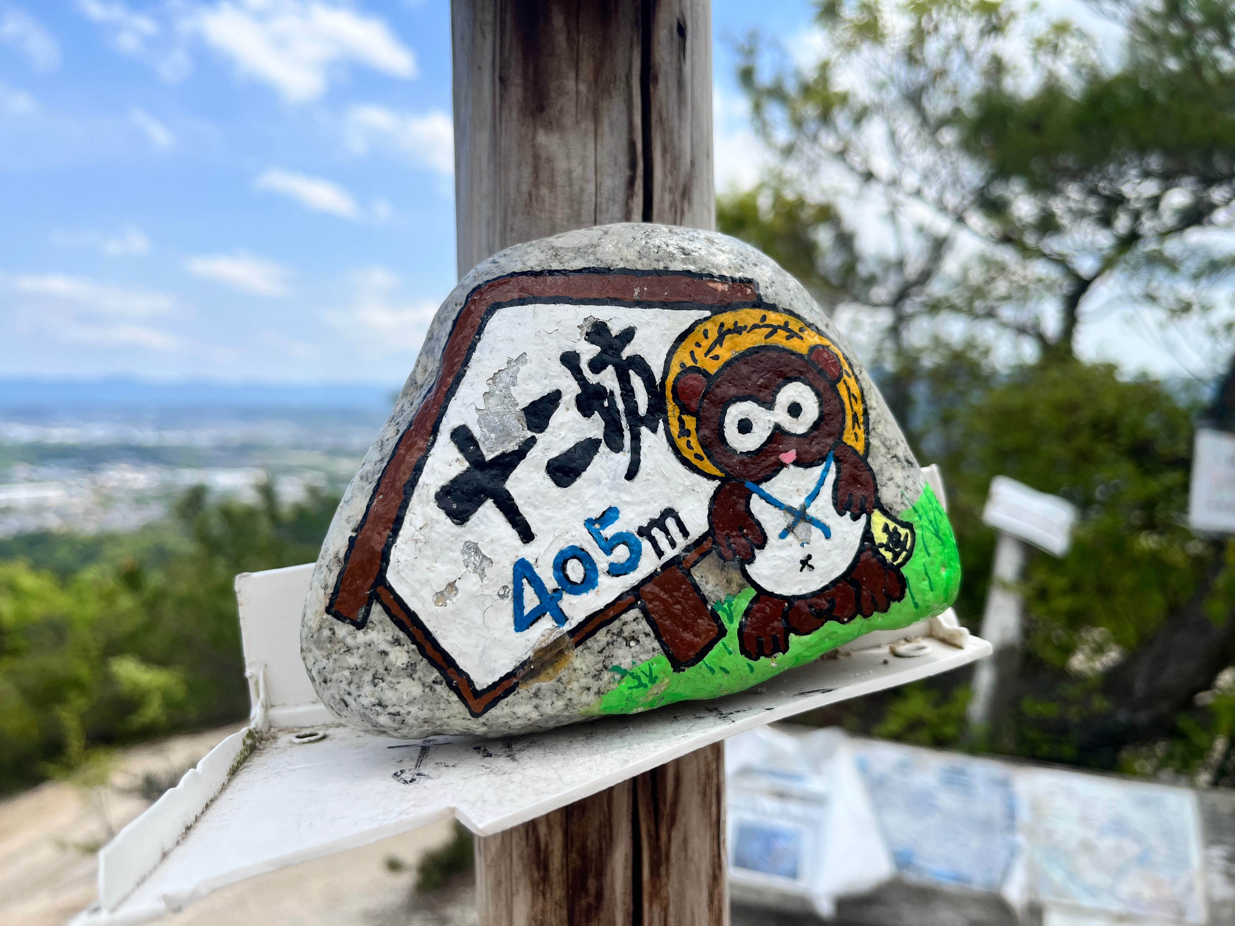 登山