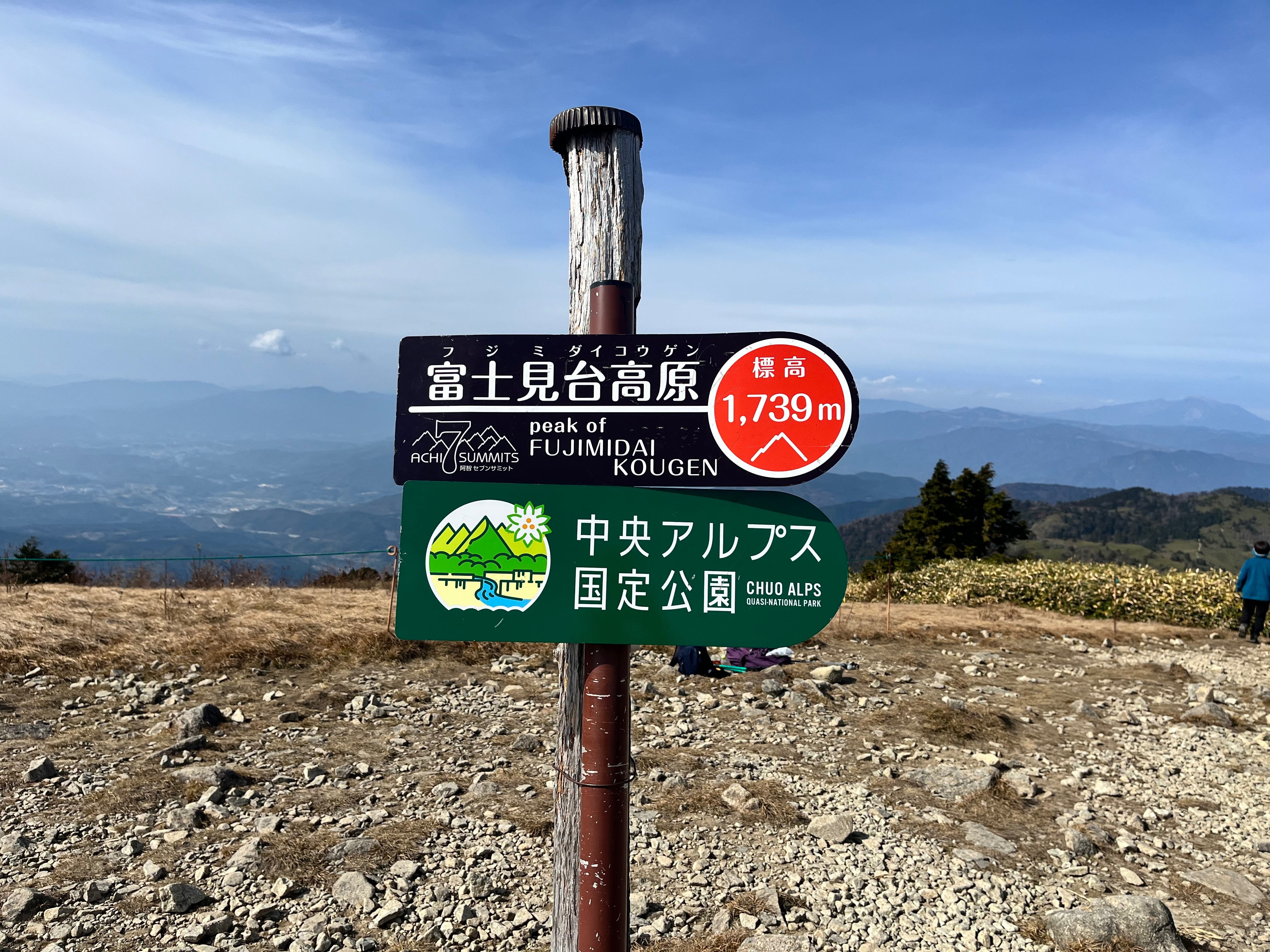 駒ヶ根キャンプ〜富士見台高原登山