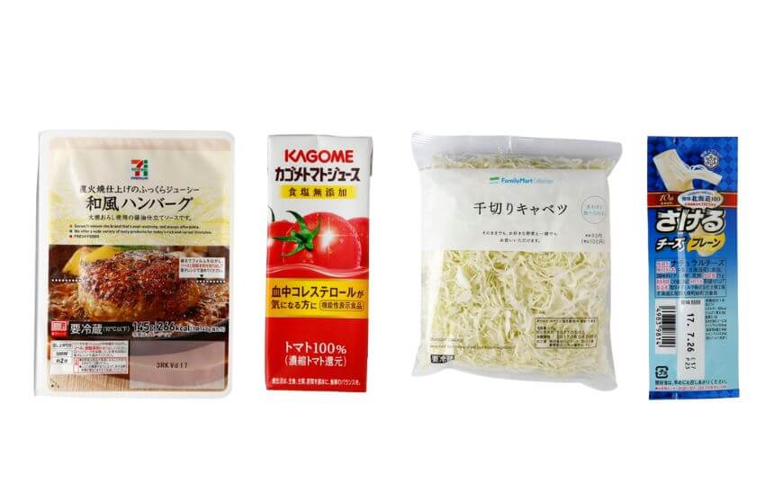 燻製ハンバーグのトマト煮込みの材料