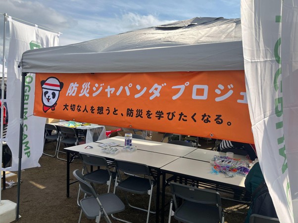 アウトドアフェス2026