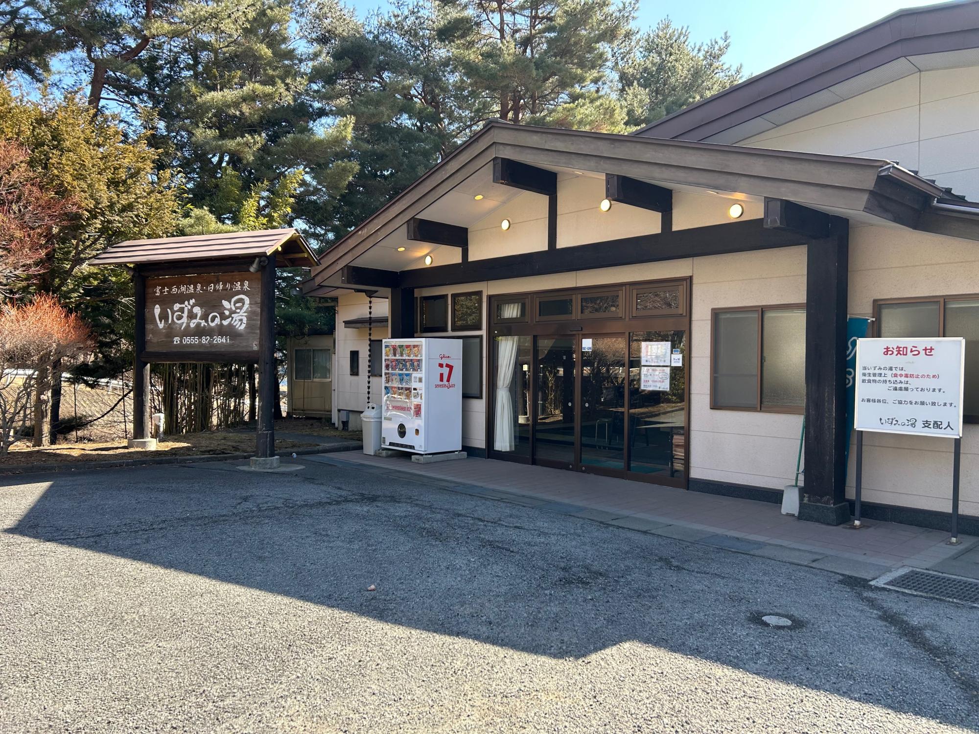 スポットの画像