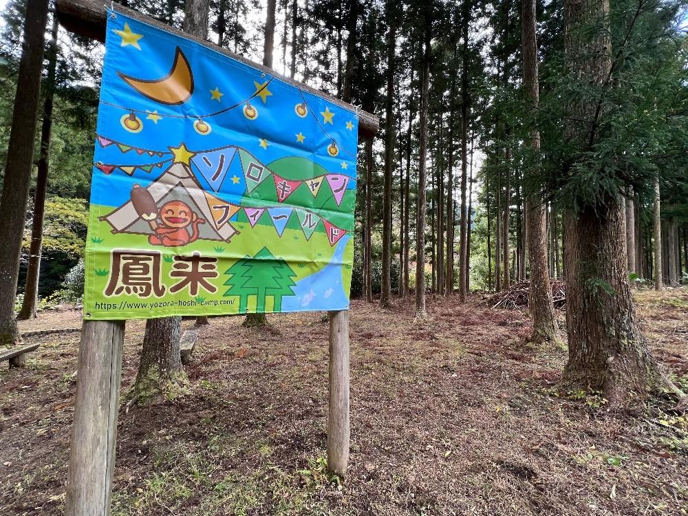 スポットの画像