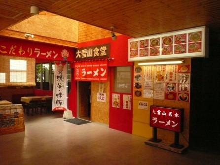 スポットの画像