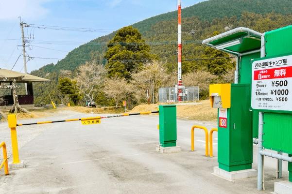 スポットの画像