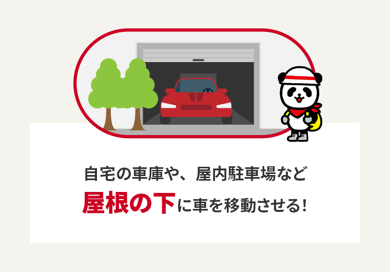 1.元栓もしくは水抜き栓を閉める 2.すべての蛇口を開けて水を出し、水が出切ったらすべての蛇口を閉める