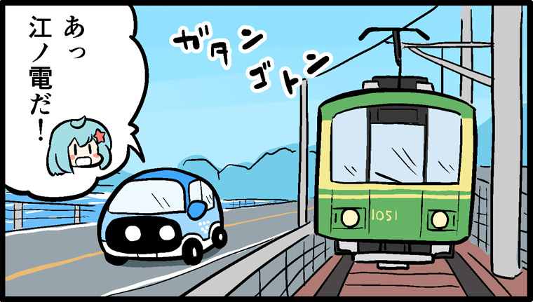 第7話：-神奈川-　江ノ電
