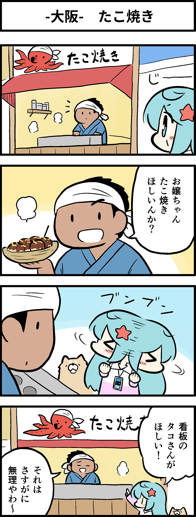 たこ焼き