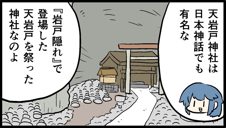 第35話：-宮崎- 天岩戸神社