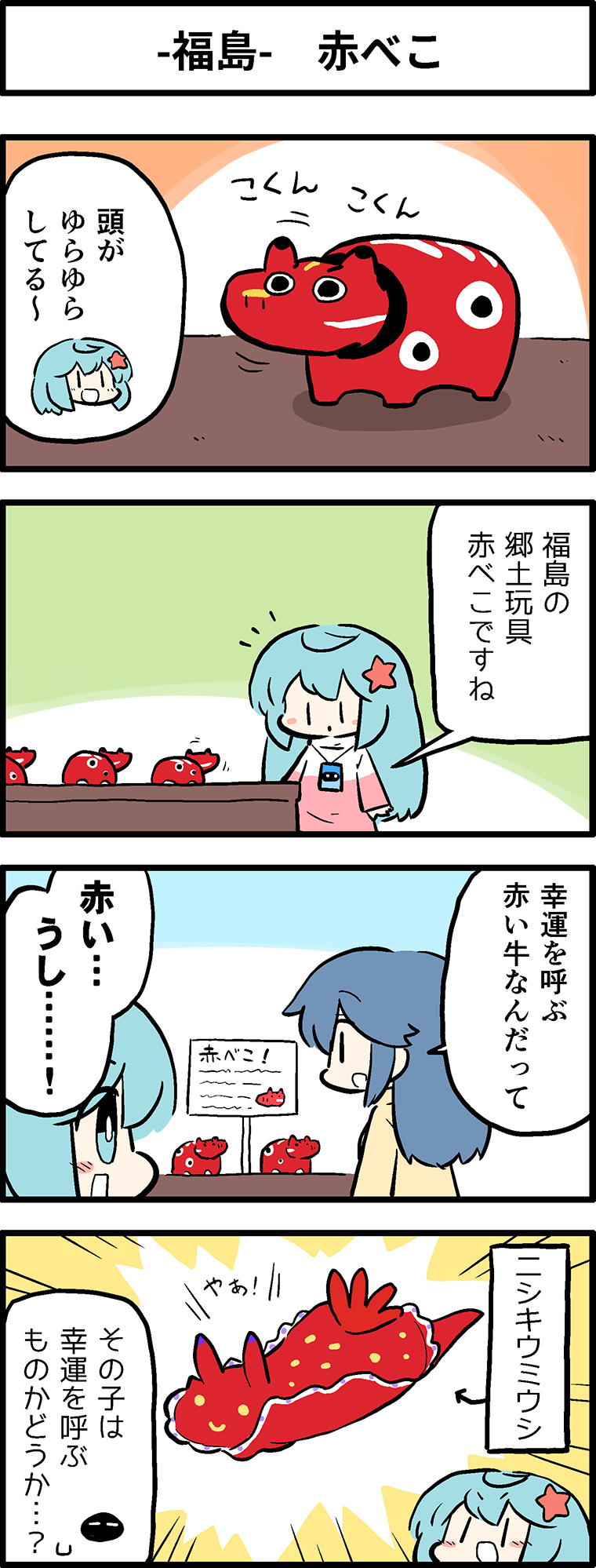 美ら海水族館