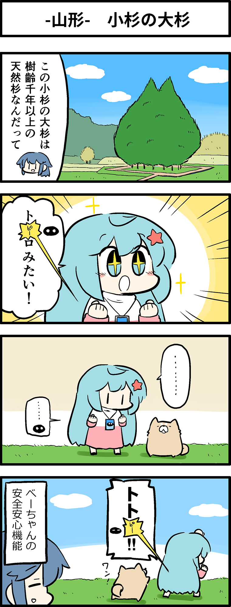 小杉の大杉